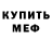 КЕТАМИН VHQ Vova Maslennicov