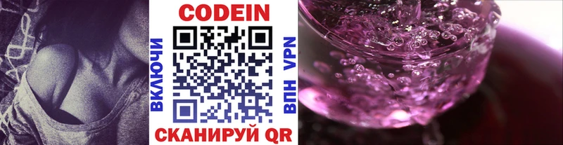 Кодеин Purple Drank  гидра   Яровое  продажа наркотиков 