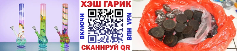 МЕГА маркетплейс  Яровое  ГАШИШ Изолятор 