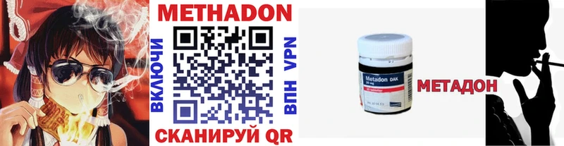 Метадон methadone  Яровое 