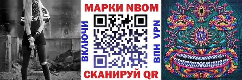 Марки N-bome 1,8мг Яровое