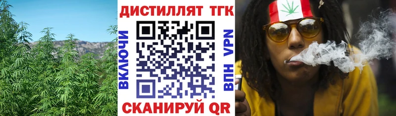 блэк спрут маркетплейс  Яровое  Дистиллят ТГК вейп 